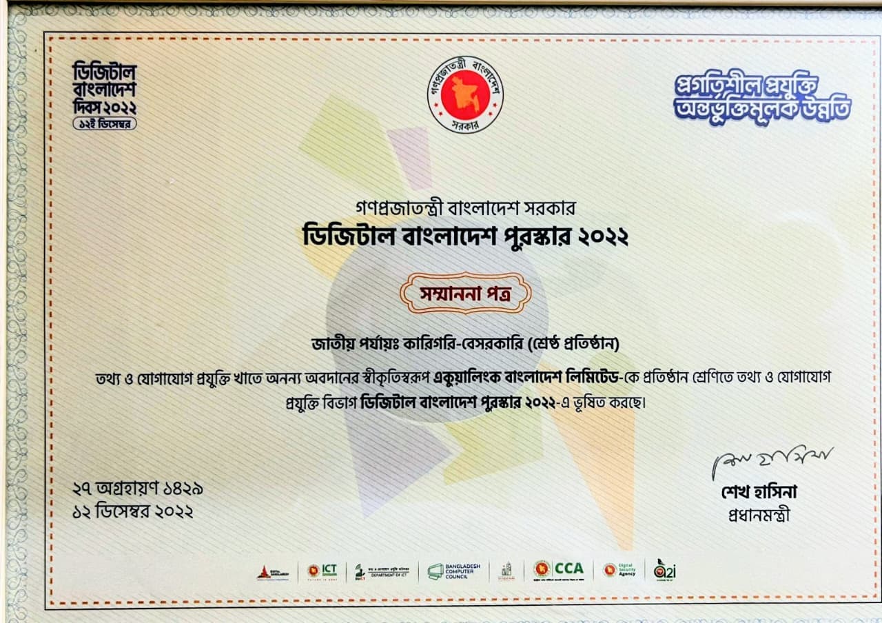 Digital Bangladesh Award 2022